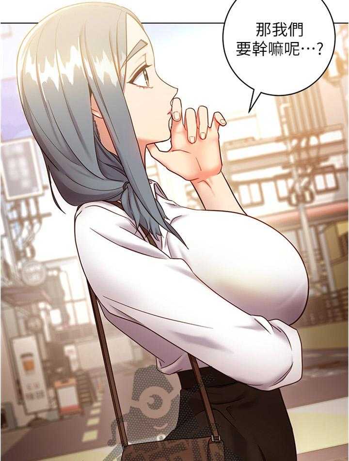 《网络因缘》第30话 30_一起逛街约会 第24页