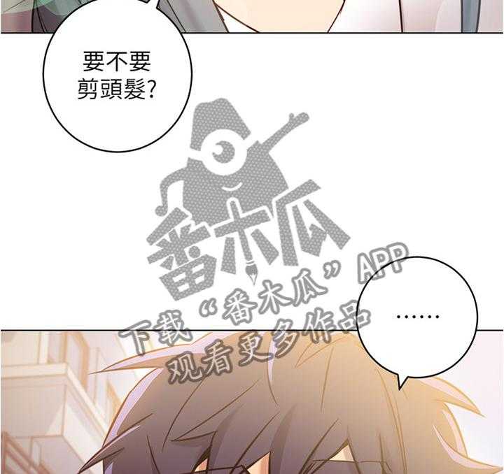 《网络因缘》第30话 30_一起逛街约会 第28页