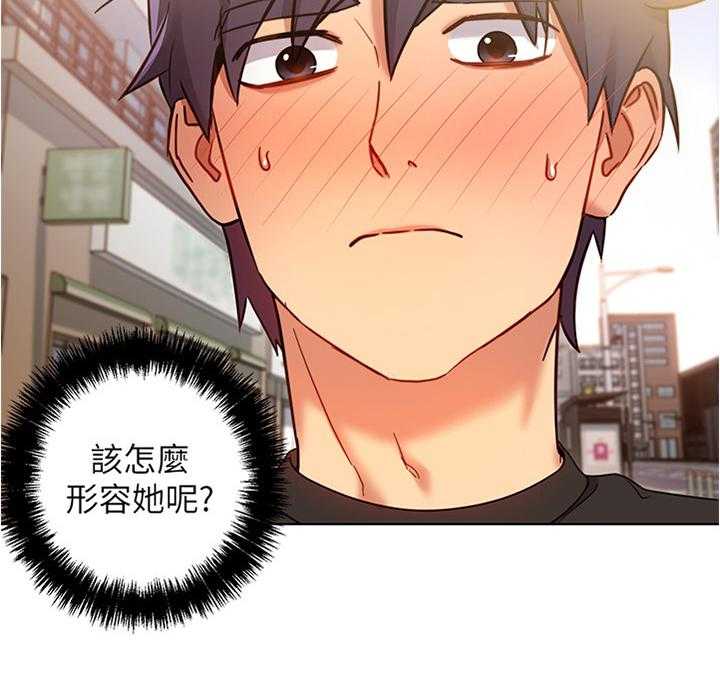 《网络因缘》第30话 30_一起逛街约会 第29页