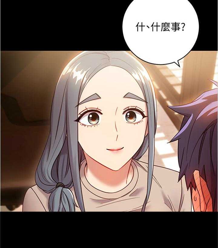 《网络因缘》第30话 30_一起逛街约会 第2页