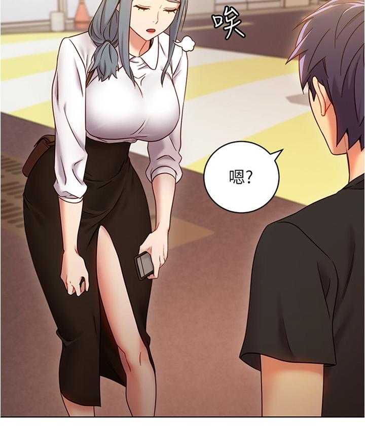 《网络因缘》第30话 30_一起逛街约会 第36页