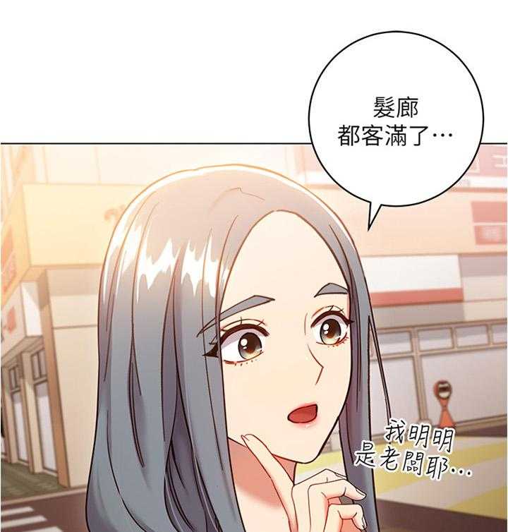 《网络因缘》第30话 30_一起逛街约会 第37页