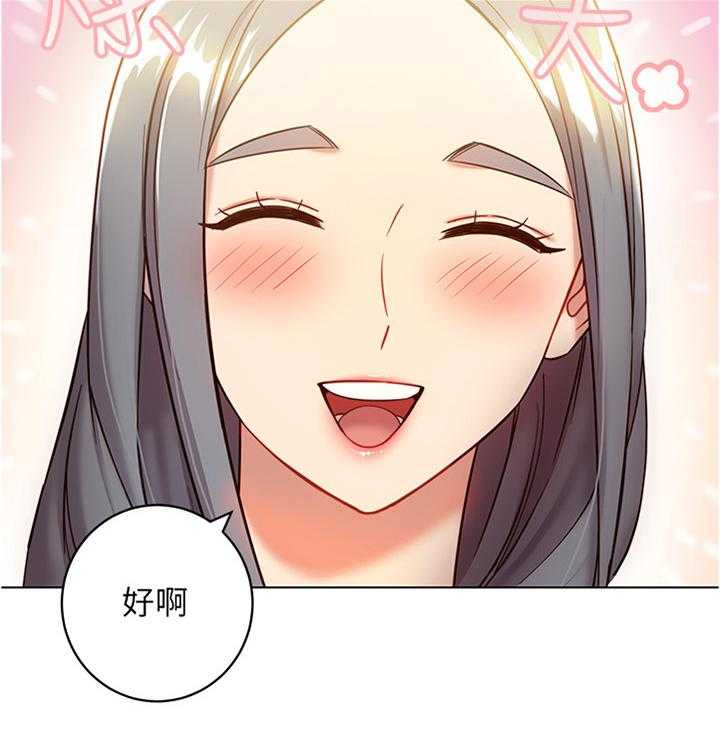 《网络因缘》第30话 30_一起逛街约会 第40页