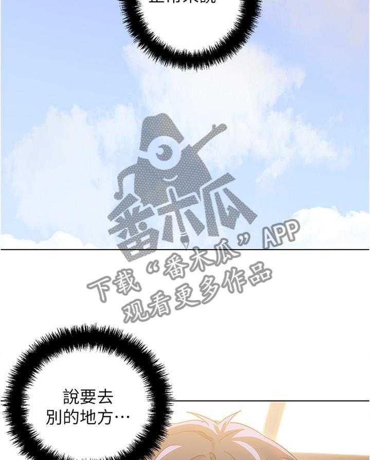 《网络因缘》第30话 30_一起逛街约会 第42页