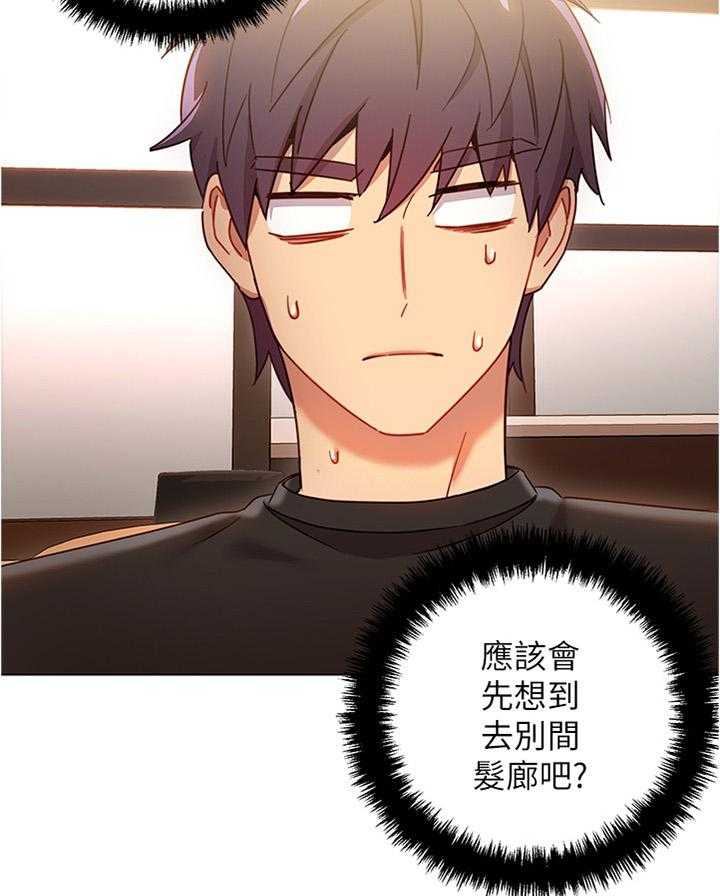 《网络因缘》第30话 30_一起逛街约会 第43页