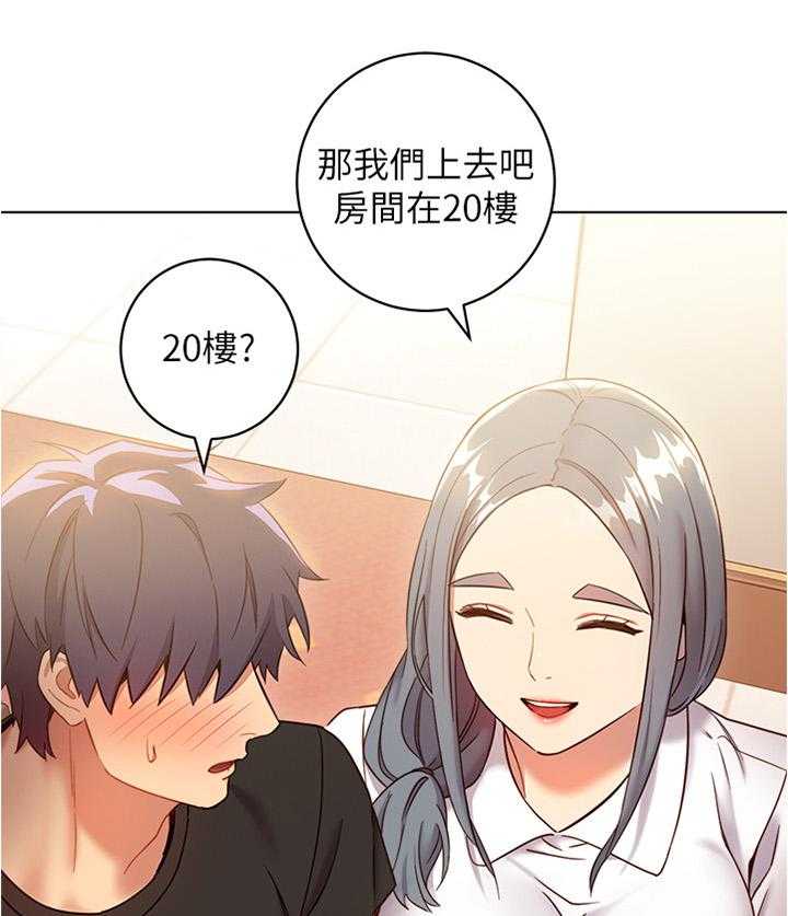 《网络因缘》第30话 30_一起逛街约会 第49页