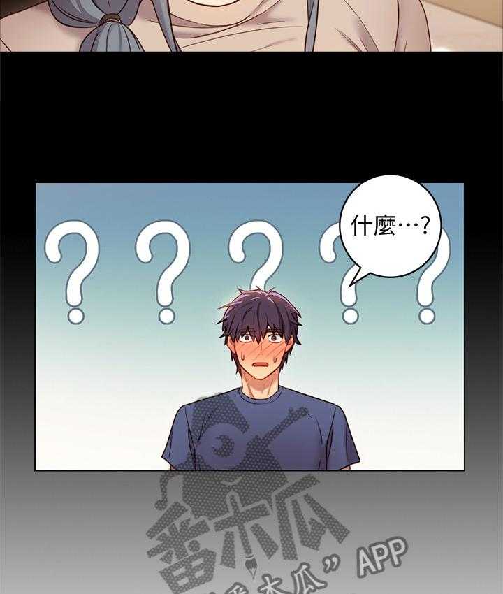 《网络因缘》第30话 30_一起逛街约会 第4页