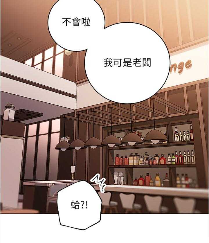 《网络因缘》第30话 30_一起逛街约会 第51页
