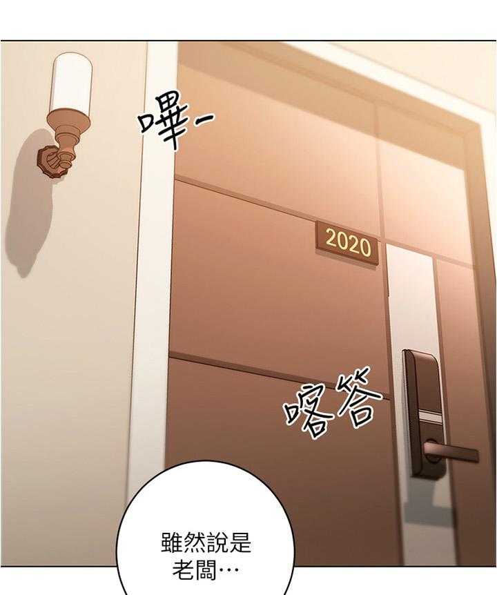 《网络因缘》第30话 30_一起逛街约会 第52页