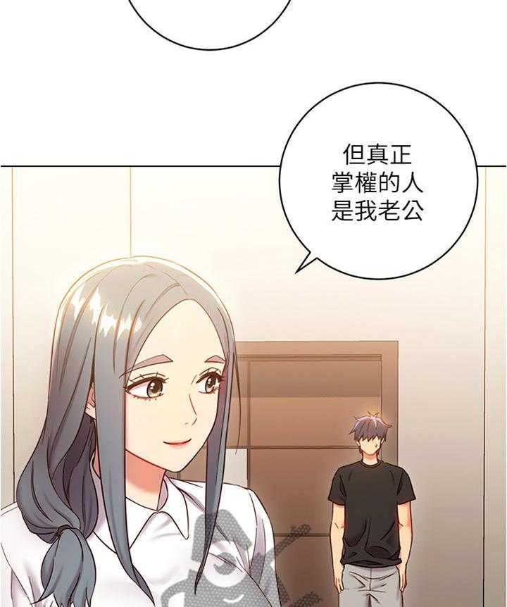 《网络因缘》第30话 30_一起逛街约会 第53页