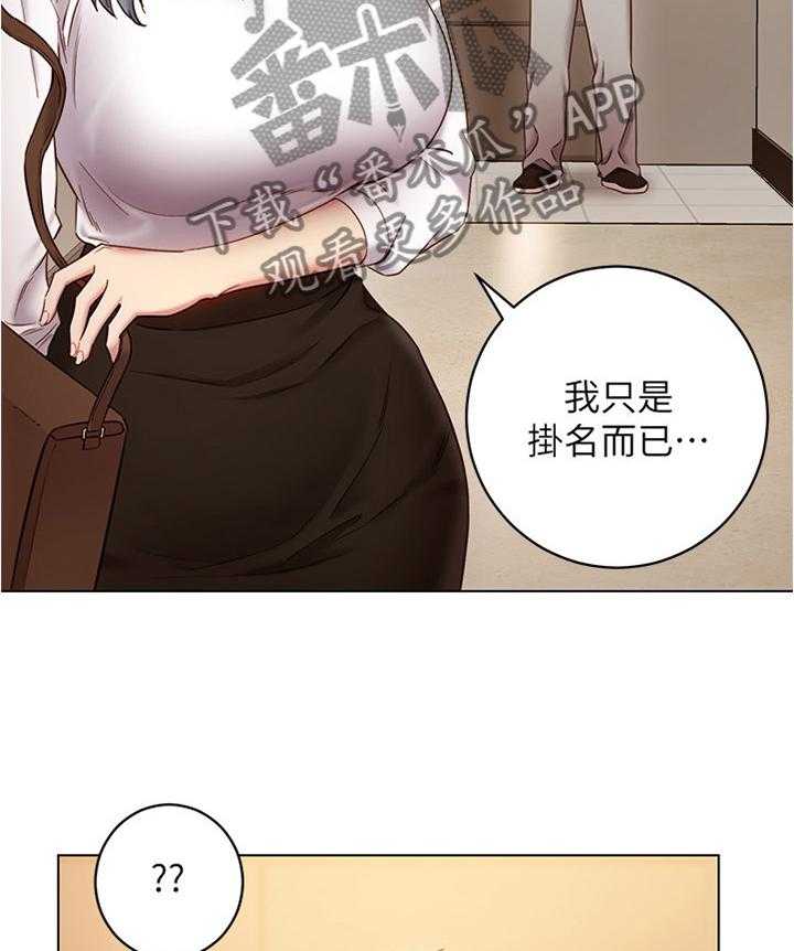 《网络因缘》第30话 30_一起逛街约会 第54页