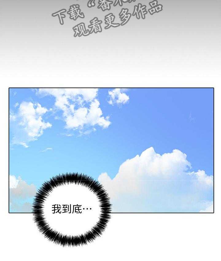 《网络因缘》第30话 30_一起逛街约会 第5页
