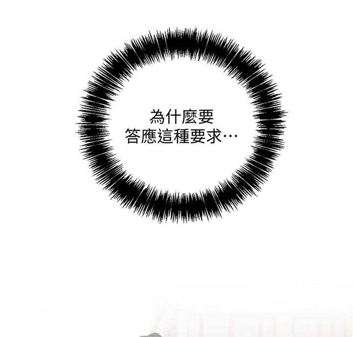 《网络因缘》第30话 30_一起逛街约会 第6页
