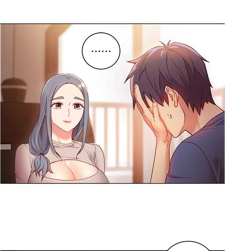 《网络因缘》第29话 29_天然呆 第17页