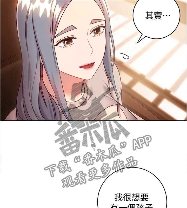 《网络因缘》第29话 29_天然呆 第18页