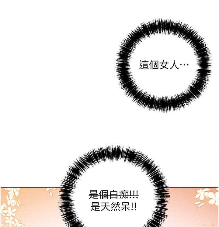 《网络因缘》第29话 29_天然呆 第1页
