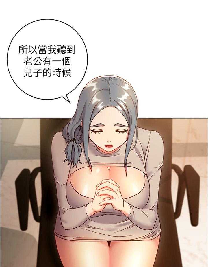 《网络因缘》第29话 29_天然呆 第24页