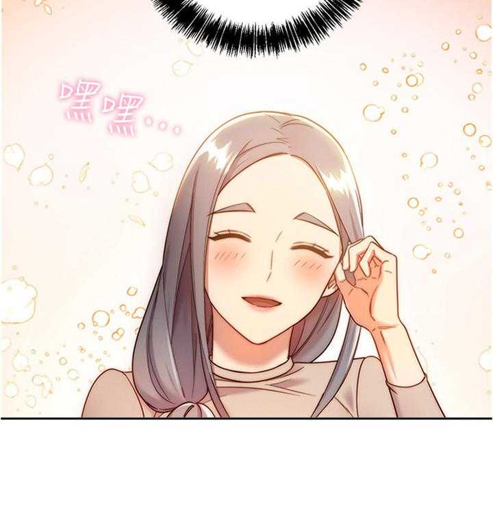 《网络因缘》第29话 29_天然呆 第2页