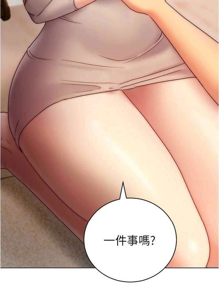《网络因缘》第29话 29_天然呆 第31页