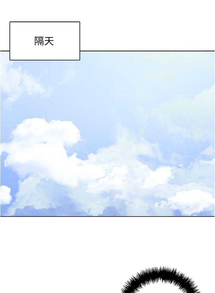 《网络因缘》第29话 29_天然呆 第33页