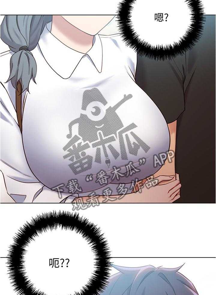 《网络因缘》第29话 29_天然呆 第34页