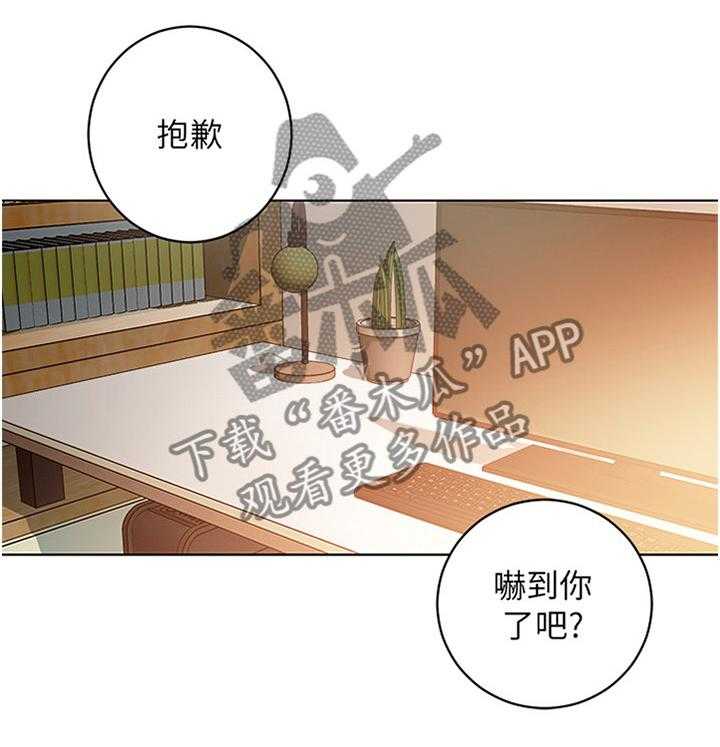 《网络因缘》第29话 29_天然呆 第3页
