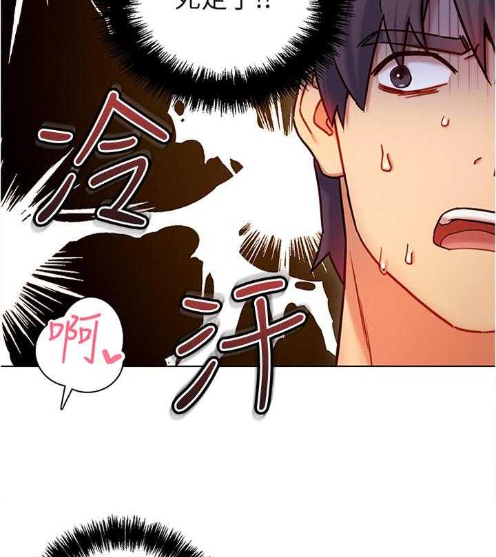 《网络因缘》第28话 28_完全不同的感觉 第11页