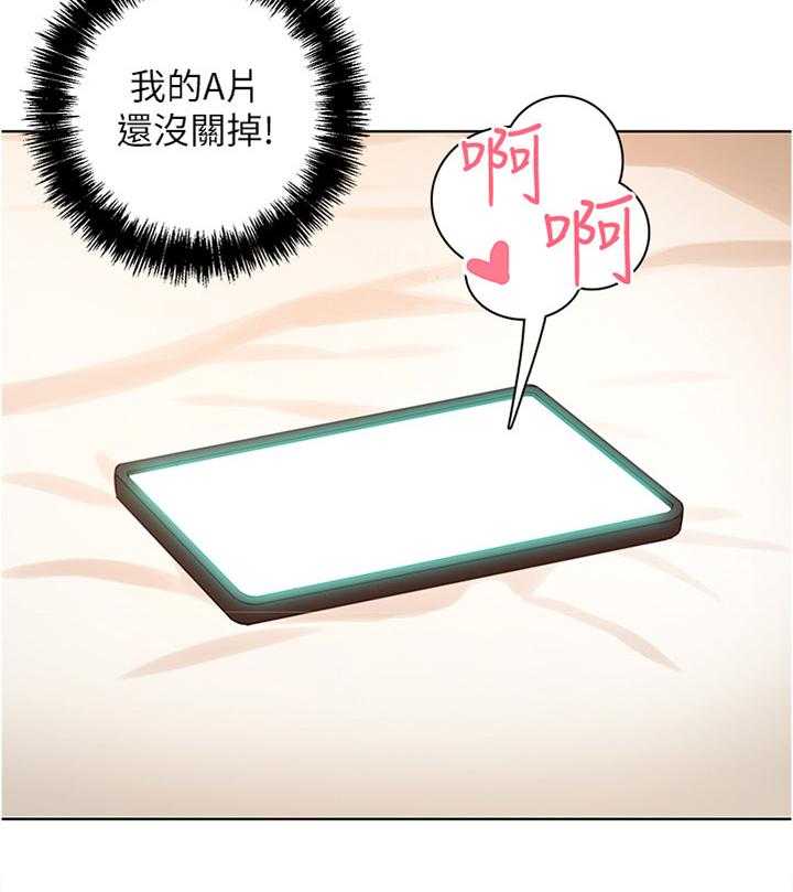 《网络因缘》第28话 28_完全不同的感觉 第12页
