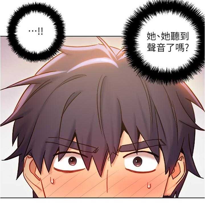 《网络因缘》第28话 28_完全不同的感觉 第16页