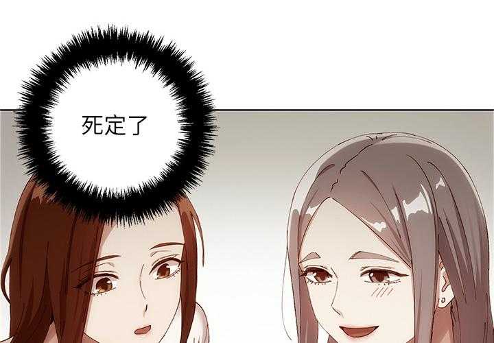 《网络因缘》第28话 28_完全不同的感觉 第17页