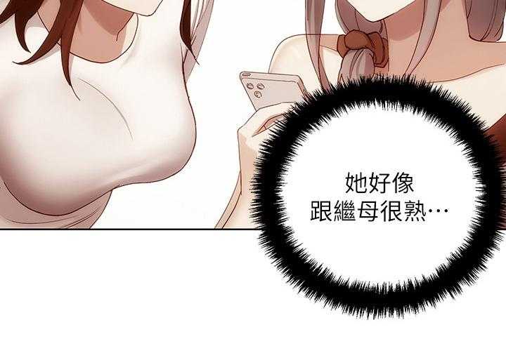 《网络因缘》第28话 28_完全不同的感觉 第18页