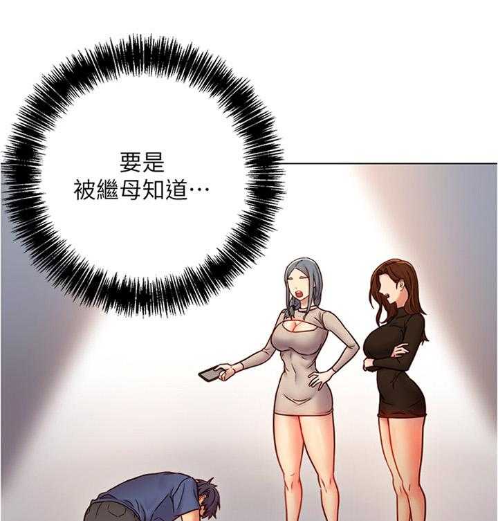 《网络因缘》第28话 28_完全不同的感觉 第19页