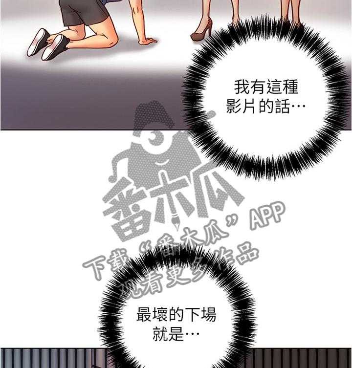 《网络因缘》第28话 28_完全不同的感觉 第20页