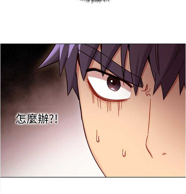 《网络因缘》第28话 28_完全不同的感觉 第22页
