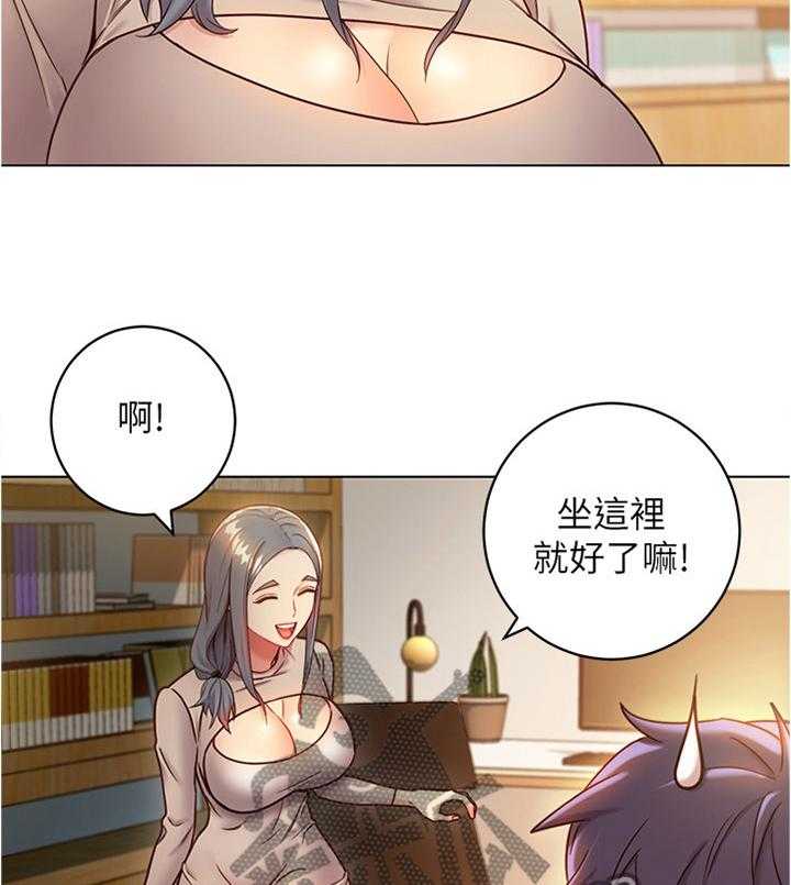 《网络因缘》第28话 28_完全不同的感觉 第25页