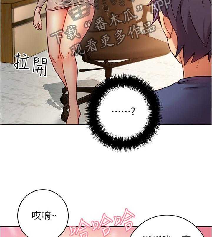 《网络因缘》第28话 28_完全不同的感觉 第26页