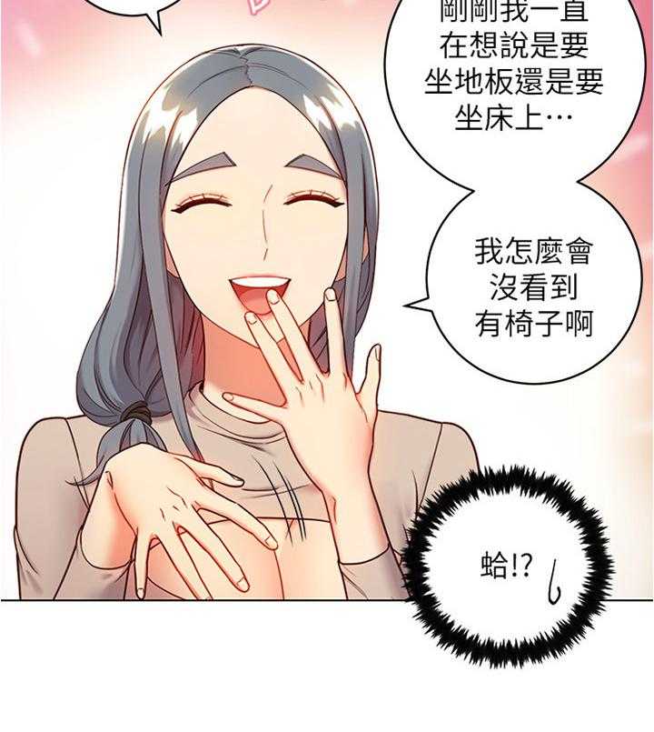 《网络因缘》第28话 28_完全不同的感觉 第27页