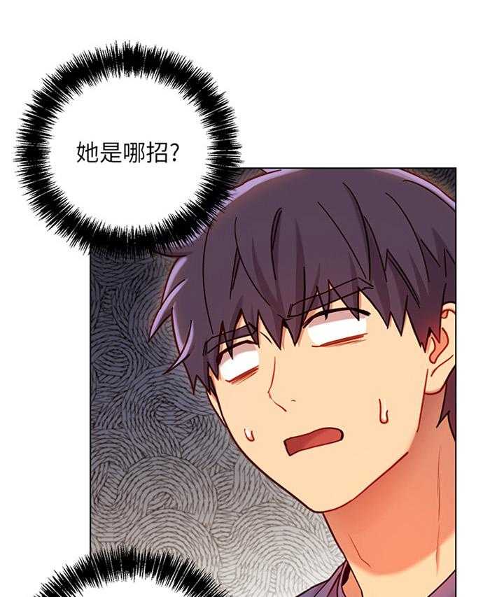 《网络因缘》第28话 28_完全不同的感觉 第28页