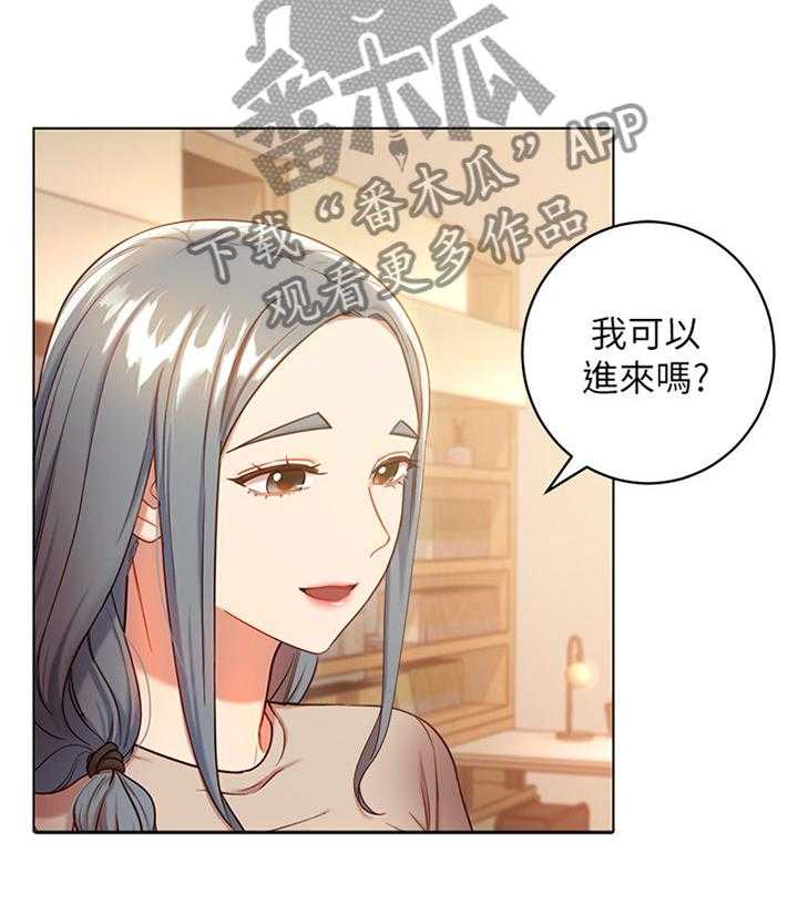 《网络因缘》第28话 28_完全不同的感觉 第2页