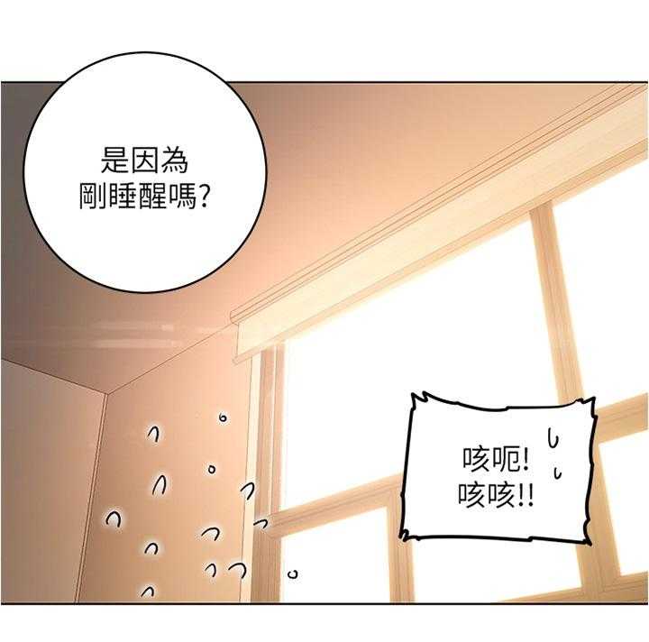 《网络因缘》第28话 28_完全不同的感觉 第36页
