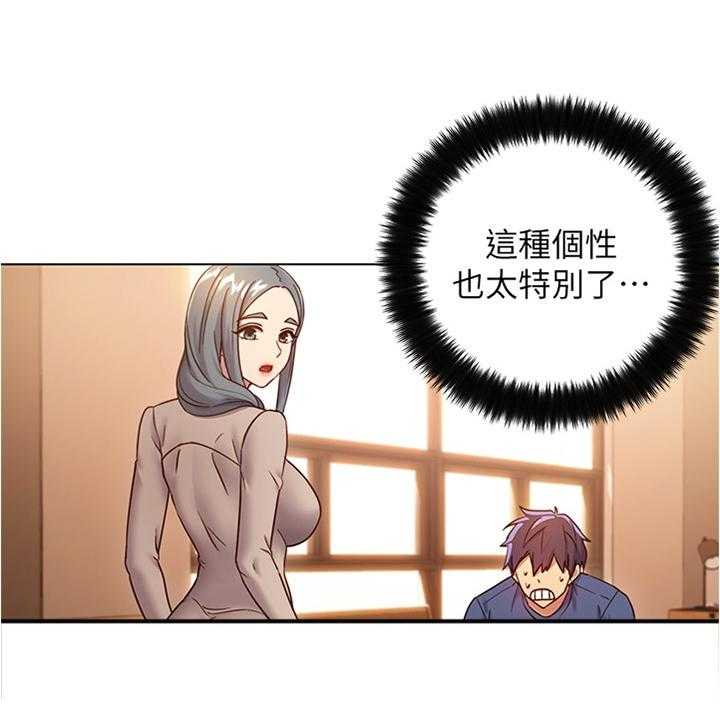 《网络因缘》第28话 28_完全不同的感觉 第37页