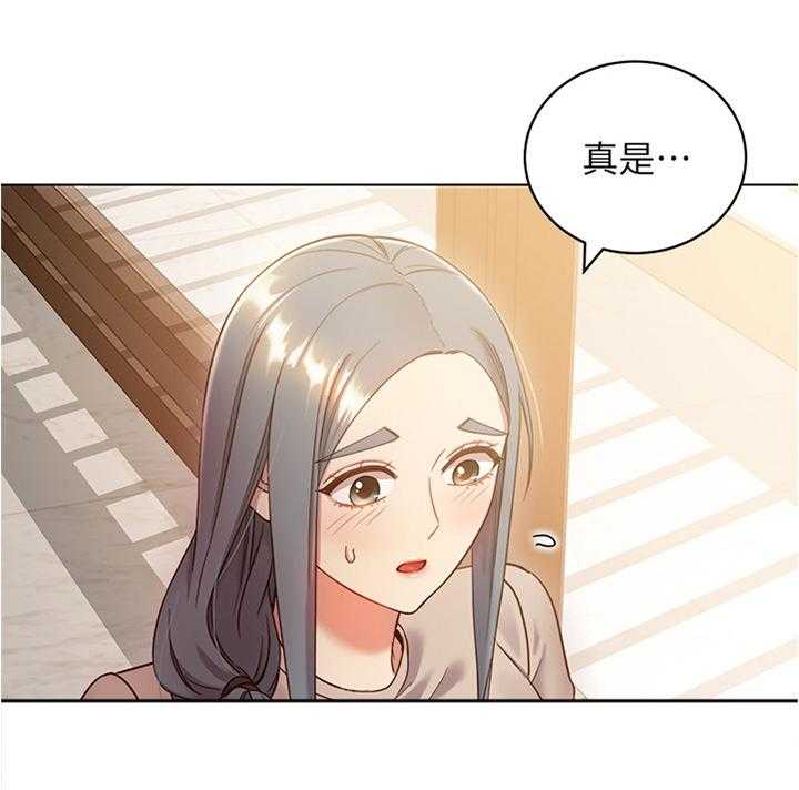 《网络因缘》第28话 28_完全不同的感觉 第38页