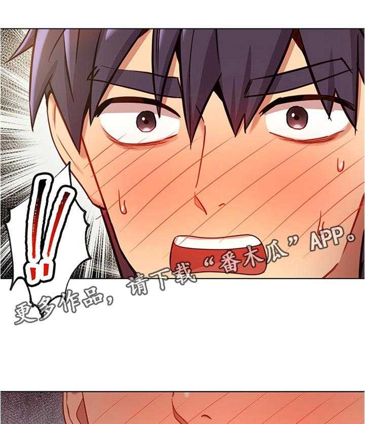 《网络因缘》第28话 28_完全不同的感觉 第39页