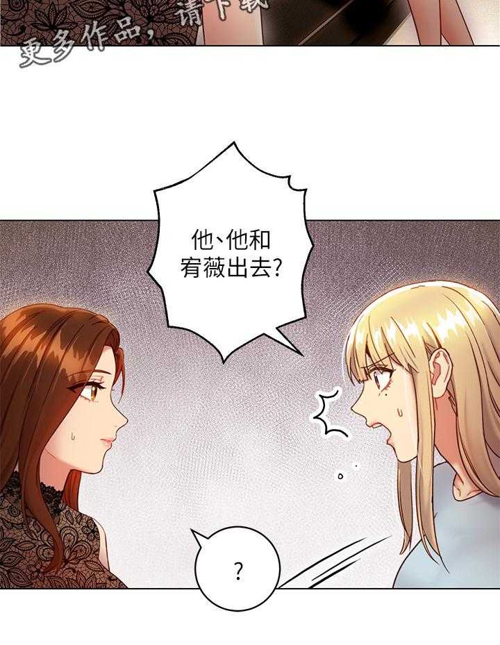 《网络因缘》第32话 32_陶醉 第10页
