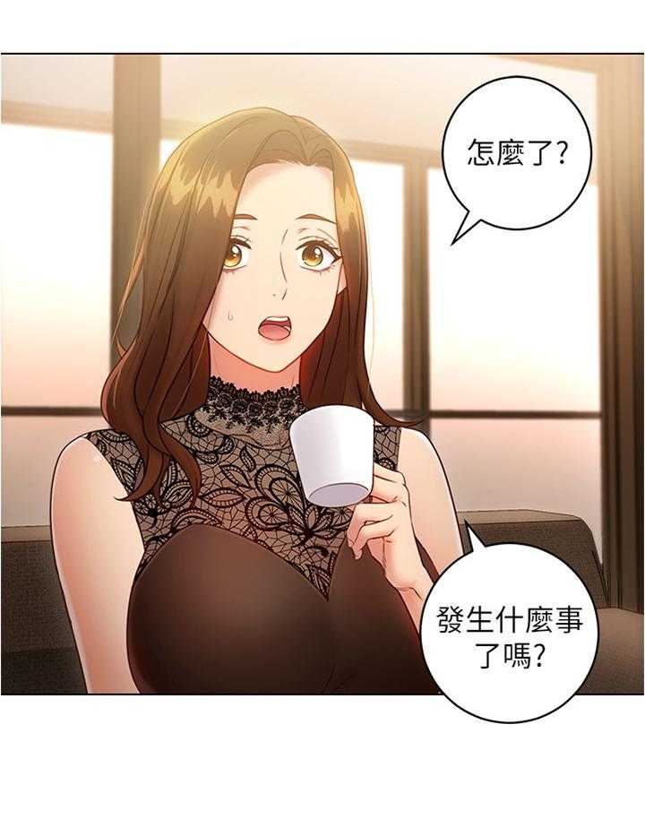 《网络因缘》第32话 32_陶醉 第11页