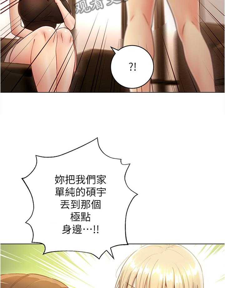 《网络因缘》第32话 32_陶醉 第13页