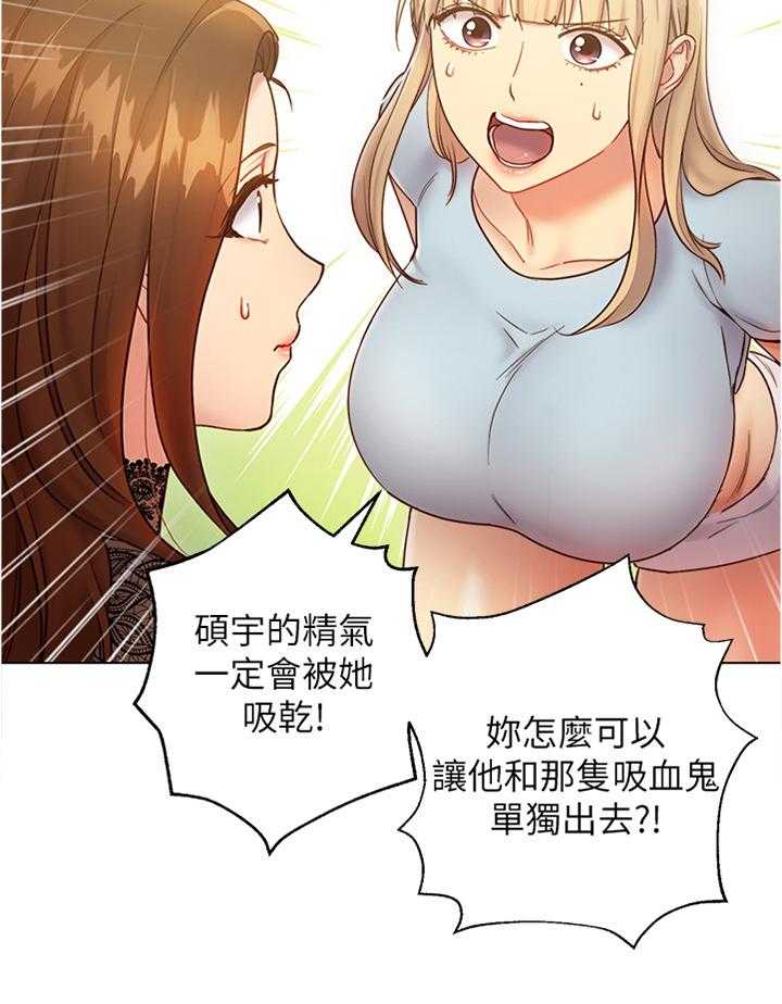 《网络因缘》第32话 32_陶醉 第14页