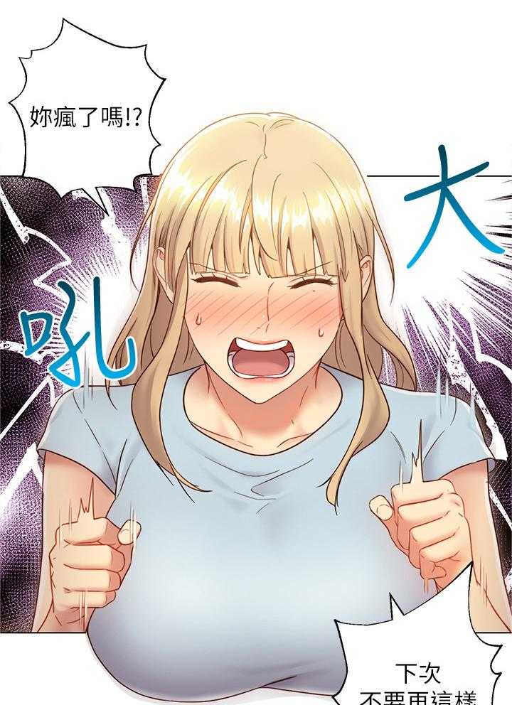 《网络因缘》第32话 32_陶醉 第15页