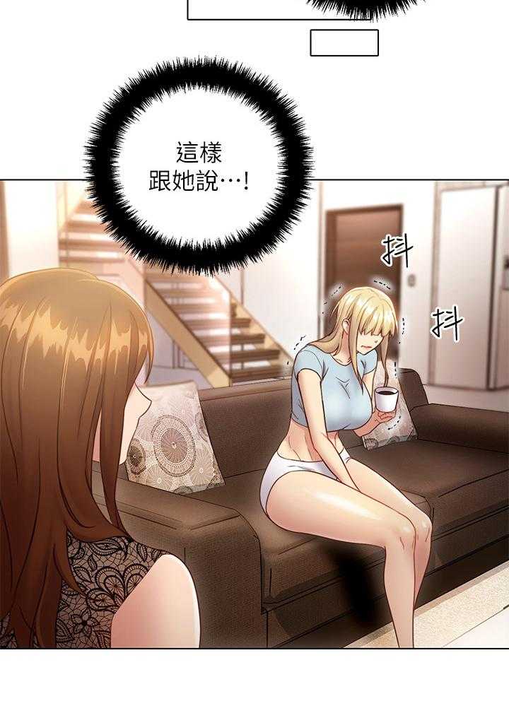《网络因缘》第32话 32_陶醉 第17页