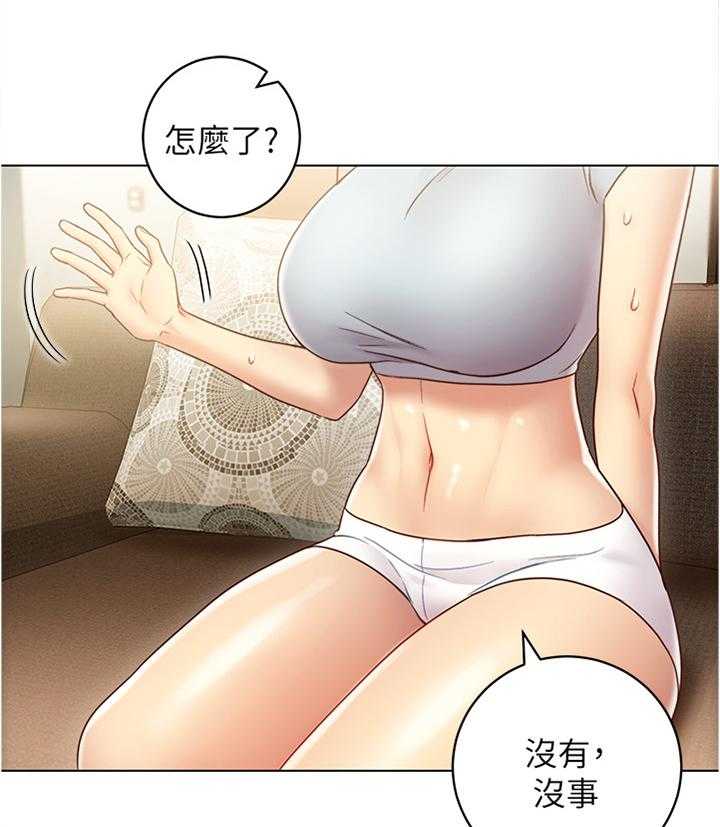 《网络因缘》第32话 32_陶醉 第18页